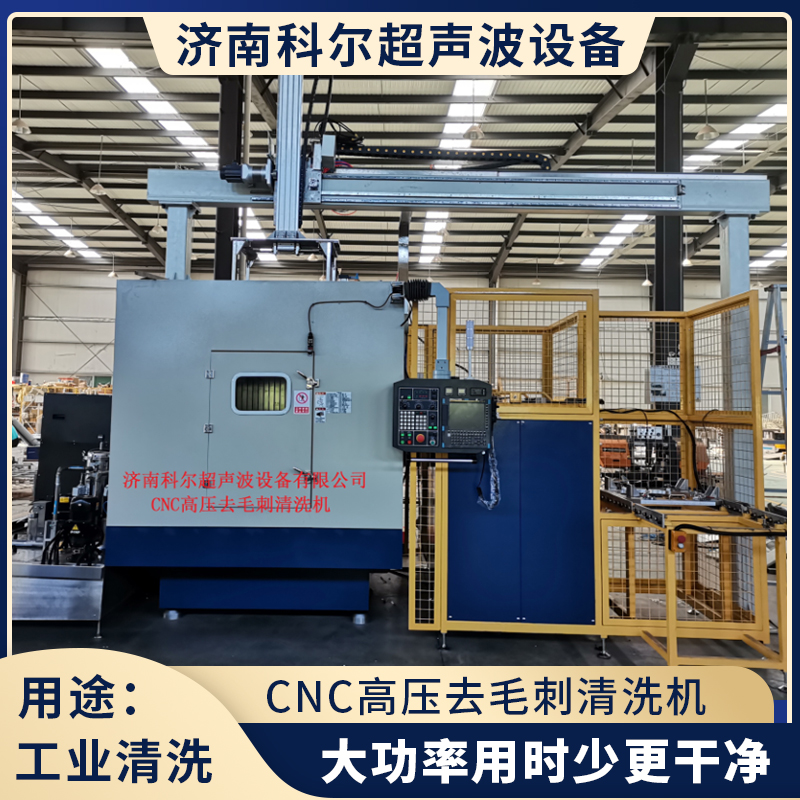全自動(dòng)超聲波清洗機(jī)：智能制造時(shí)代的無(wú)人化清洗中樞