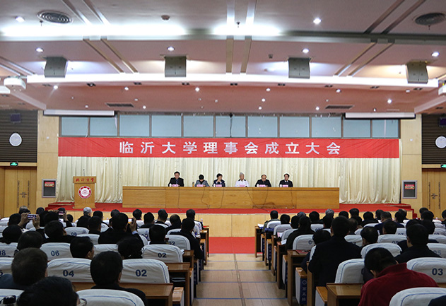 熱烈祝賀博安智能榮譽當選臨沂大學首屆理事會常務理事單位！