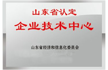 博安智能榮獲“省級(jí)企業(yè)技術(shù)中心”稱號(hào)！